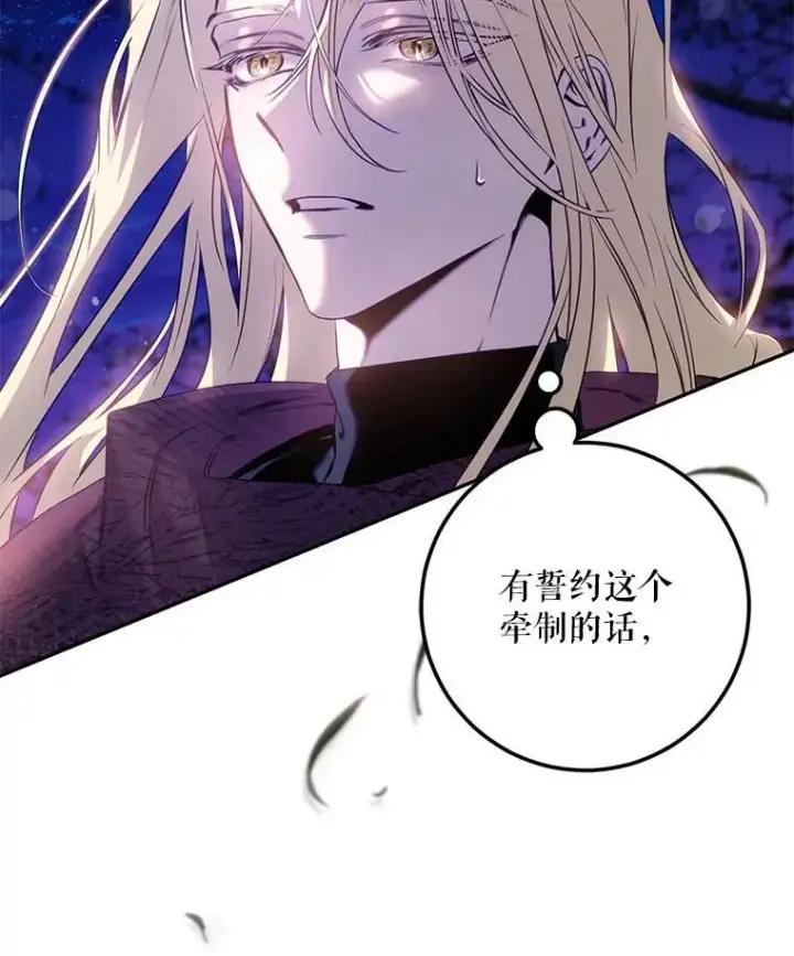 《驯服暴君后逃跑了》83.苦苦挽留图51