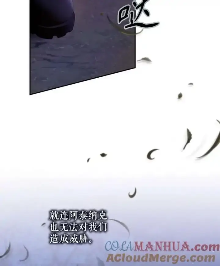 《驯服暴君后逃跑了》83.苦苦挽留图53