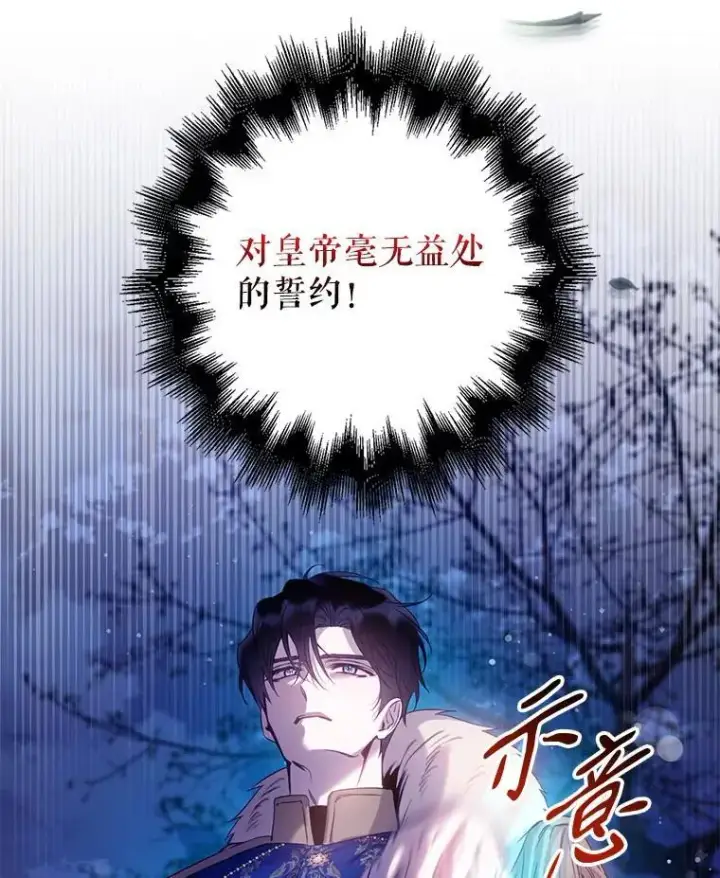 《驯服暴君后逃跑了》83.苦苦挽留图56