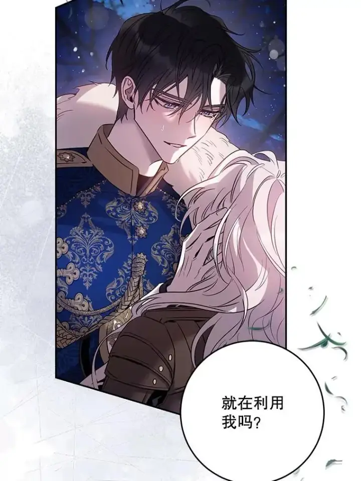 《驯服暴君后逃跑了》83.苦苦挽留图6