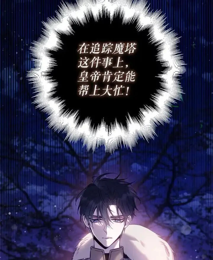 《驯服暴君后逃跑了》83.苦苦挽留图60