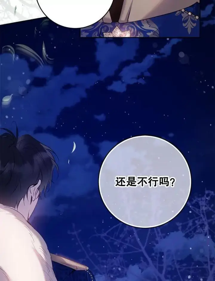 《驯服暴君后逃跑了》83.苦苦挽留图63
