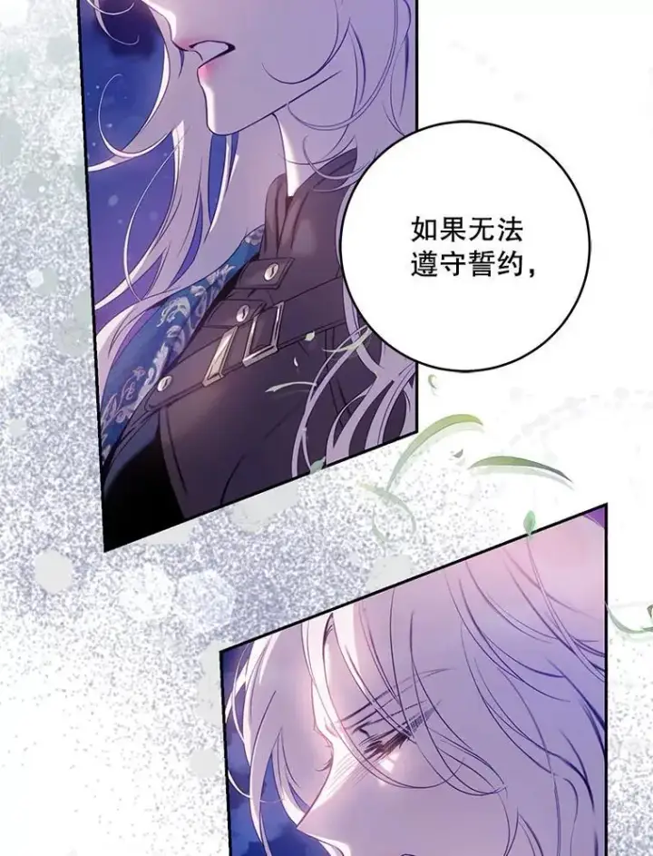 《驯服暴君后逃跑了》83.苦苦挽留图68