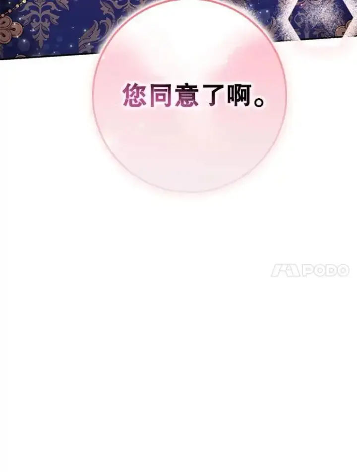 《驯服暴君后逃跑了》83.苦苦挽留图72