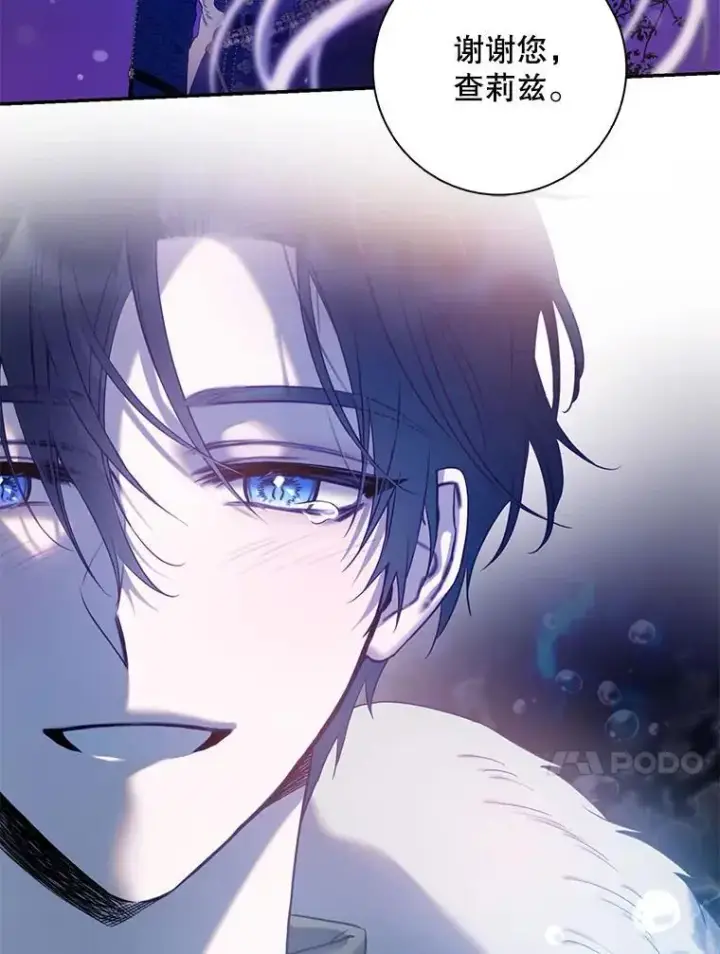《驯服暴君后逃跑了》83.苦苦挽留图75