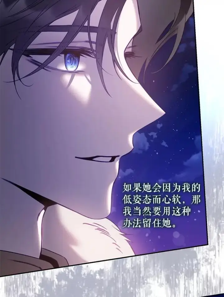 《驯服暴君后逃跑了》83.苦苦挽留图78