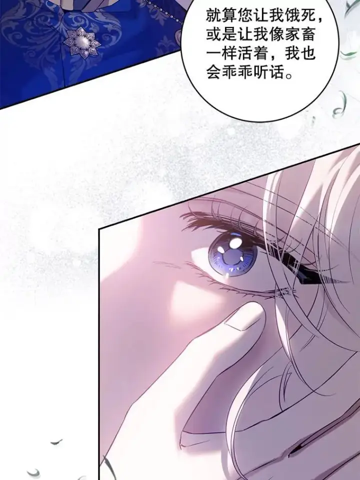 《驯服暴君后逃跑了》83.苦苦挽留图8