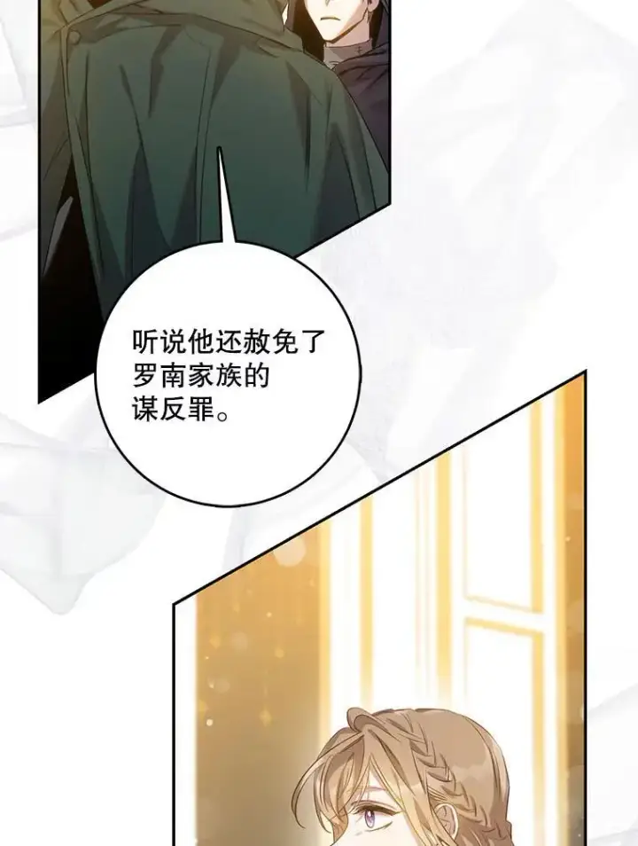 《驯服暴君后逃跑了》83.苦苦挽留图86