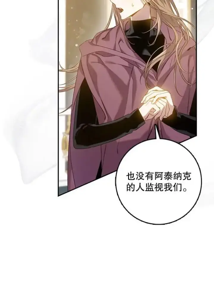 《驯服暴君后逃跑了》83.苦苦挽留图87