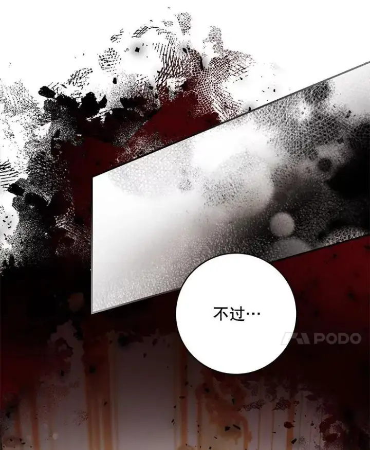 《驯服暴君后逃跑了》83.苦苦挽留图88