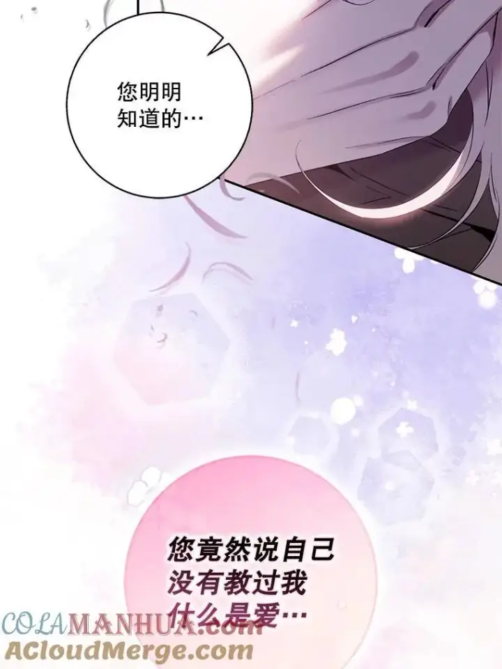 《驯服暴君后逃跑了》83.苦苦挽留图9