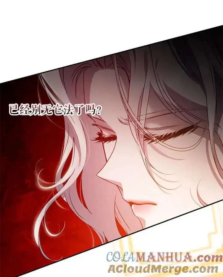 《驯服暴君后逃跑了》83.苦苦挽留图97