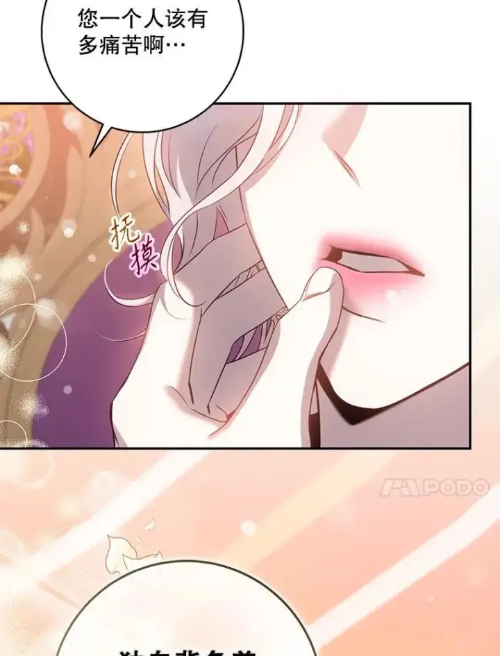 《驯服暴君后逃跑了》86.胎梦图10