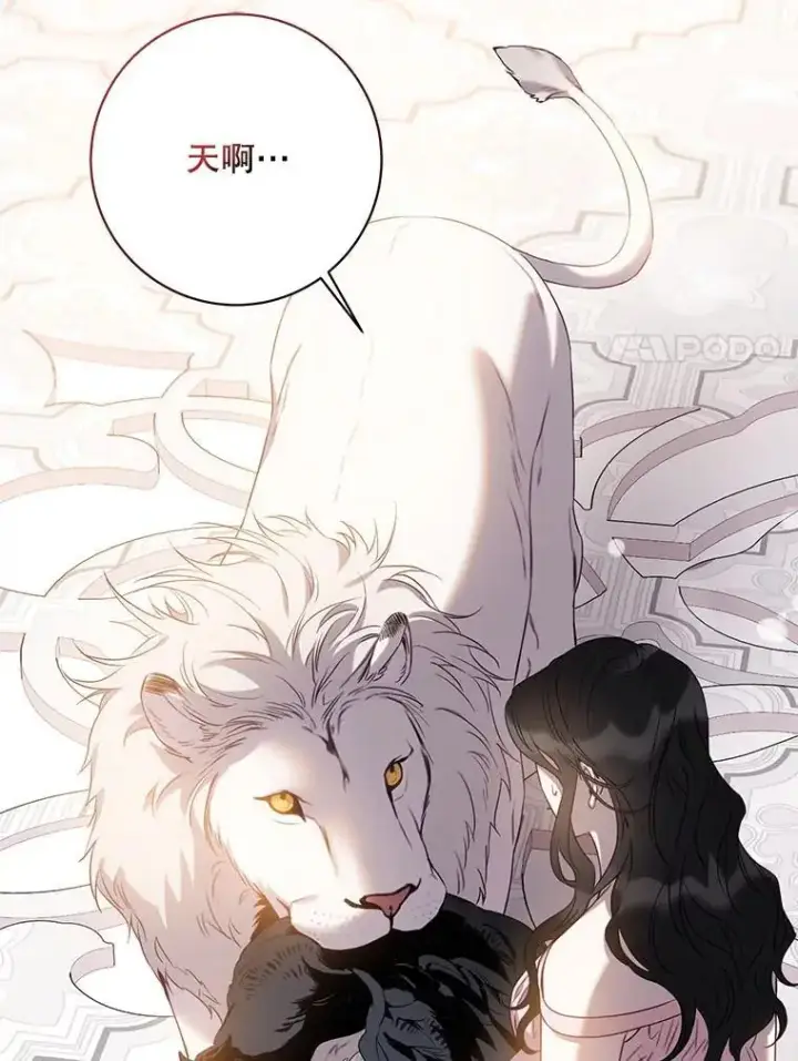 《驯服暴君后逃跑了》86.胎梦图102