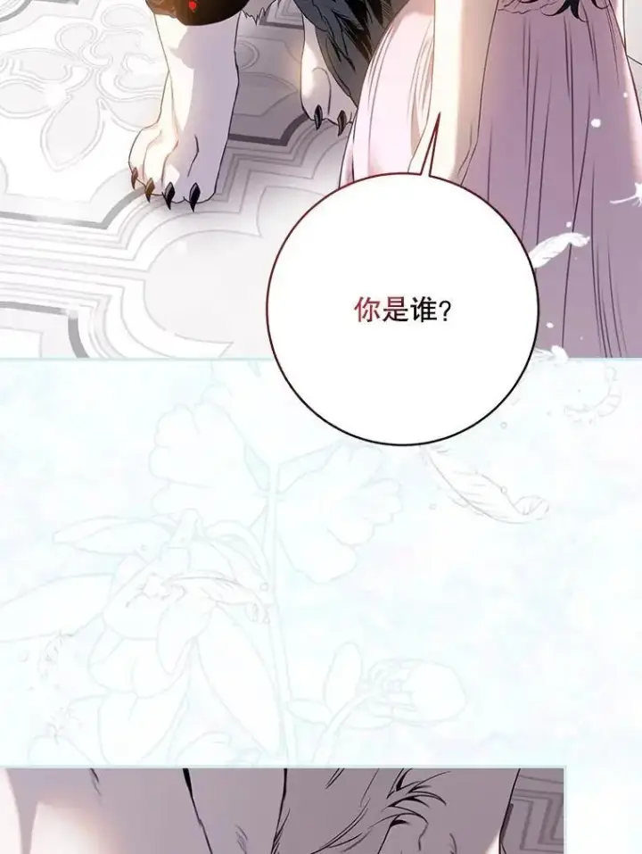 《驯服暴君后逃跑了》86.胎梦图103