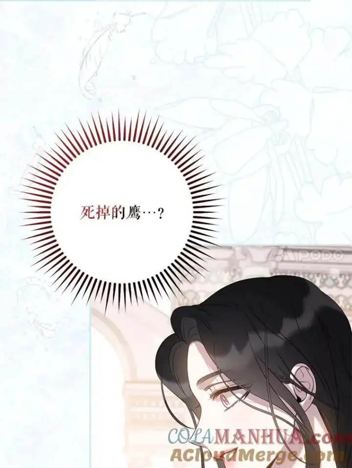 《驯服暴君后逃跑了》86.胎梦图105