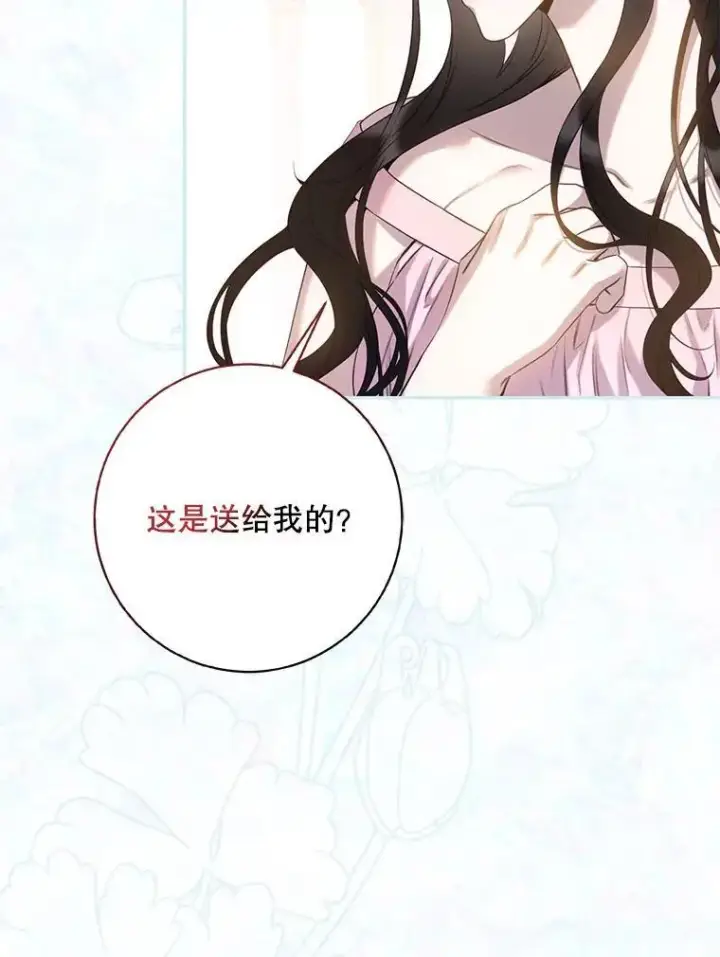 《驯服暴君后逃跑了》86.胎梦图106