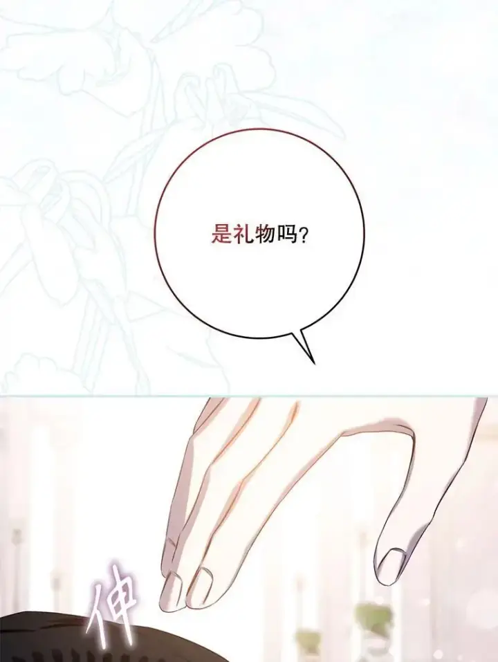 《驯服暴君后逃跑了》86.胎梦图107