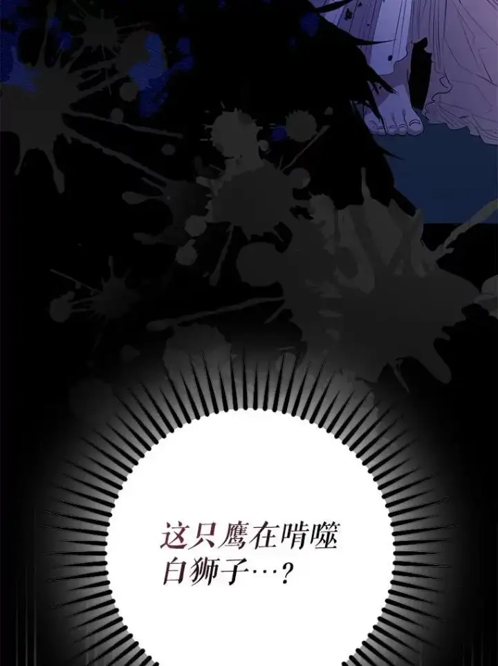 《驯服暴君后逃跑了》86.胎梦图114