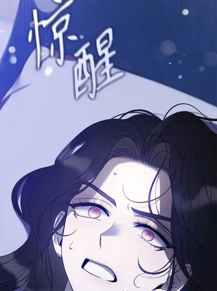 《驯服暴君后逃跑了》86.胎梦图116