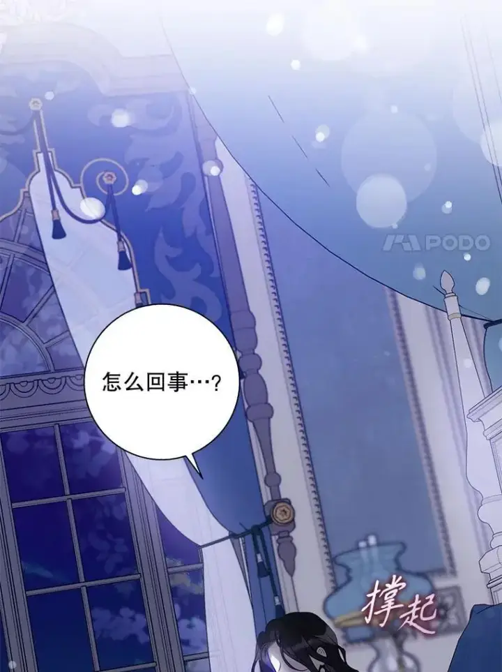《驯服暴君后逃跑了》86.胎梦图118