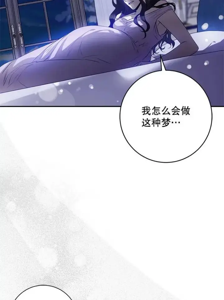 《驯服暴君后逃跑了》86.胎梦图119