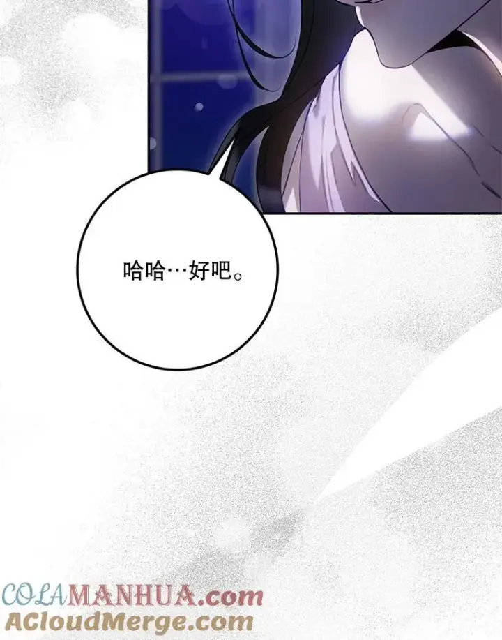 《驯服暴君后逃跑了》86.胎梦图125