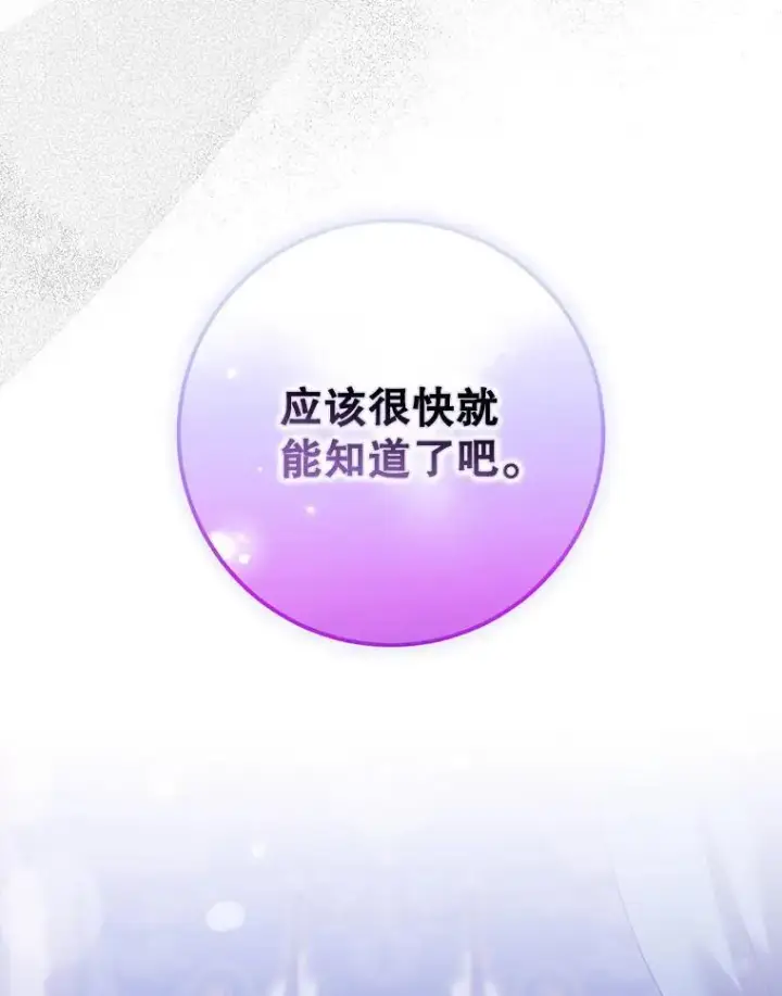 《驯服暴君后逃跑了》86.胎梦图126