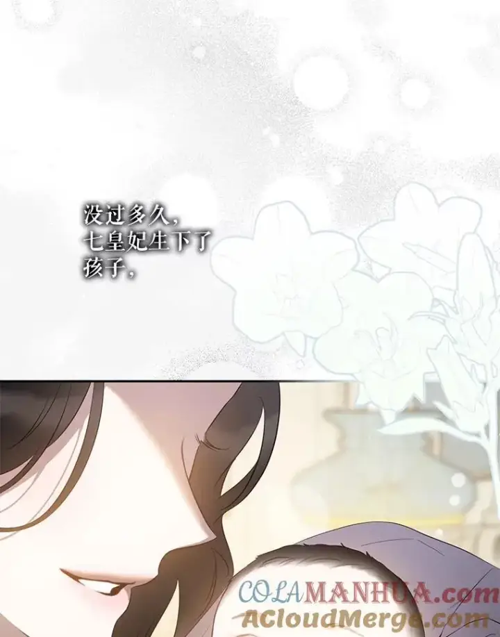 《驯服暴君后逃跑了》86.胎梦图129
