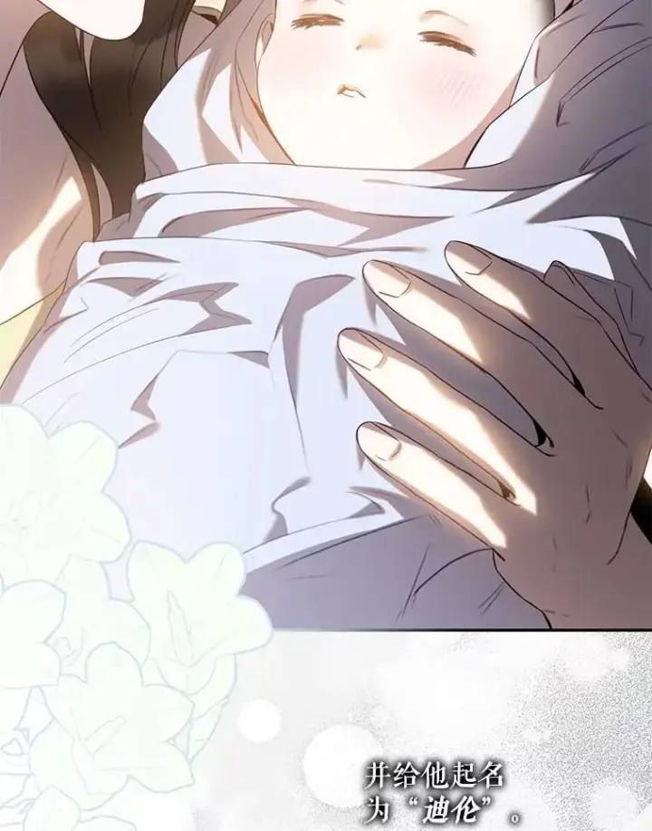 《驯服暴君后逃跑了》86.胎梦图130