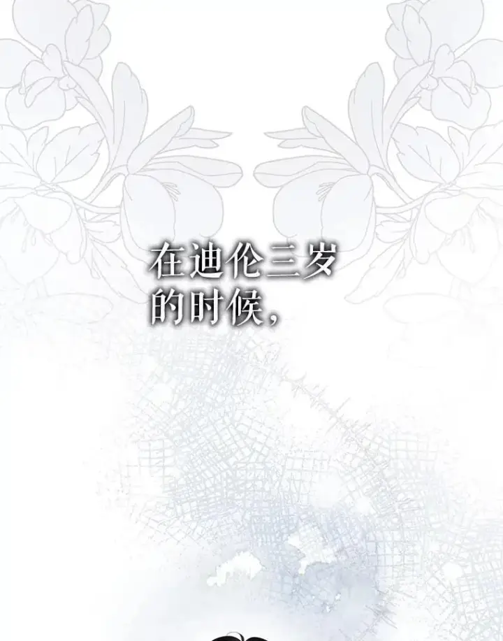 《驯服暴君后逃跑了》86.胎梦图132