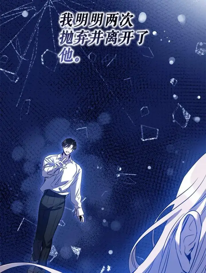《驯服暴君后逃跑了》86.胎梦图16