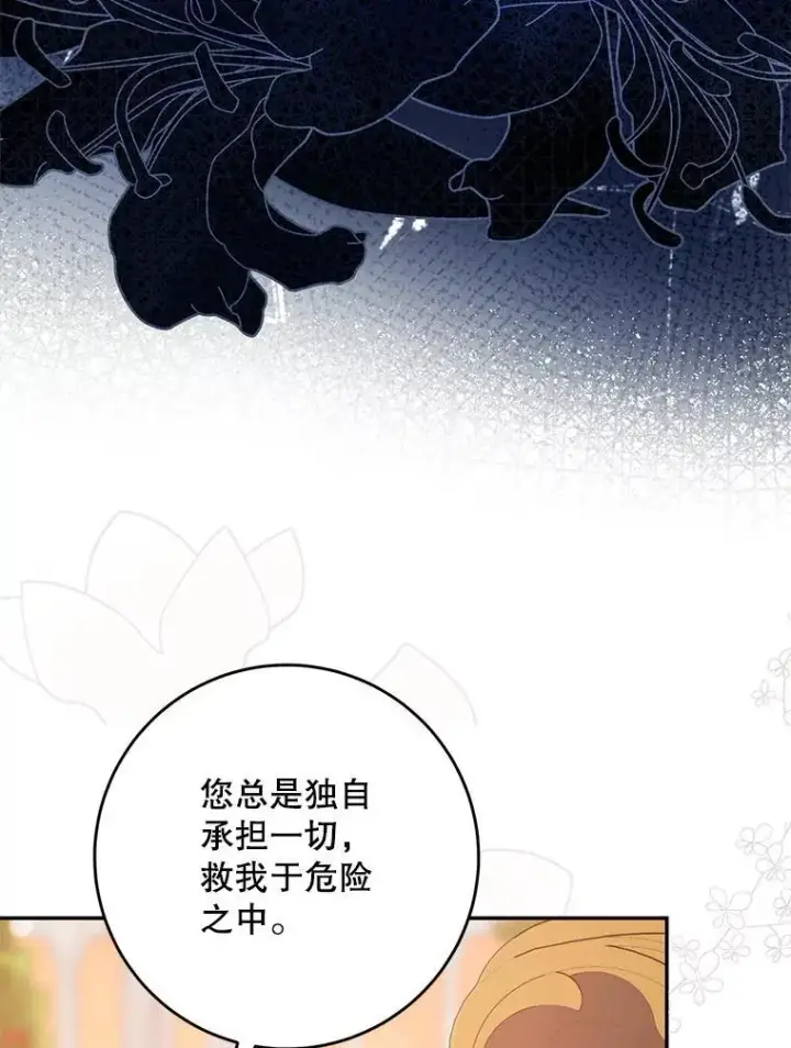 《驯服暴君后逃跑了》86.胎梦图18