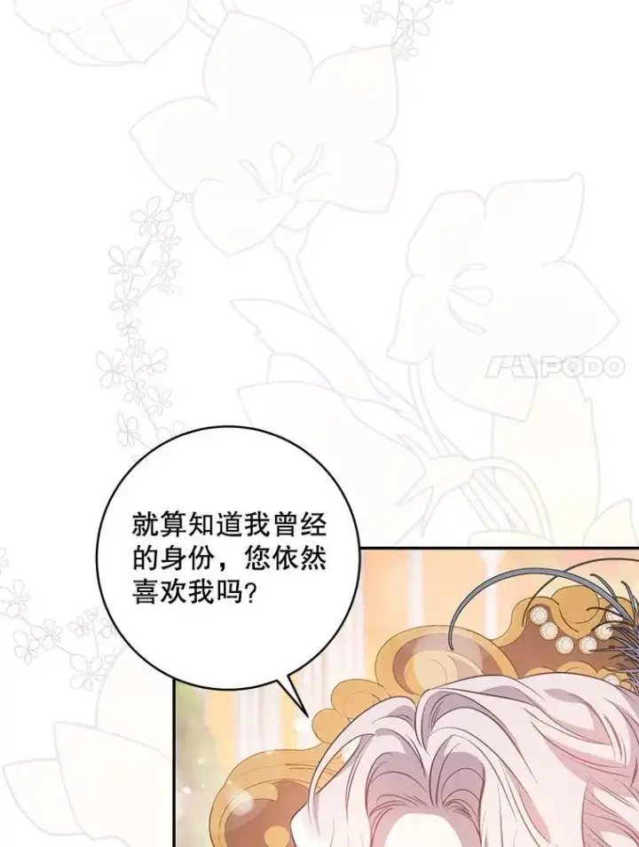 《驯服暴君后逃跑了》86.胎梦图20