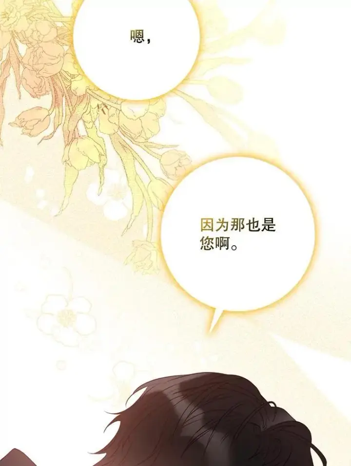 《驯服暴君后逃跑了》86.胎梦图22