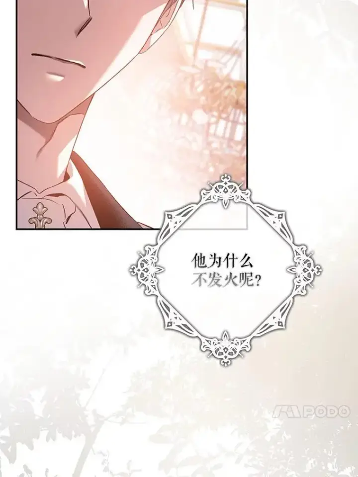 《驯服暴君后逃跑了》86.胎梦图26