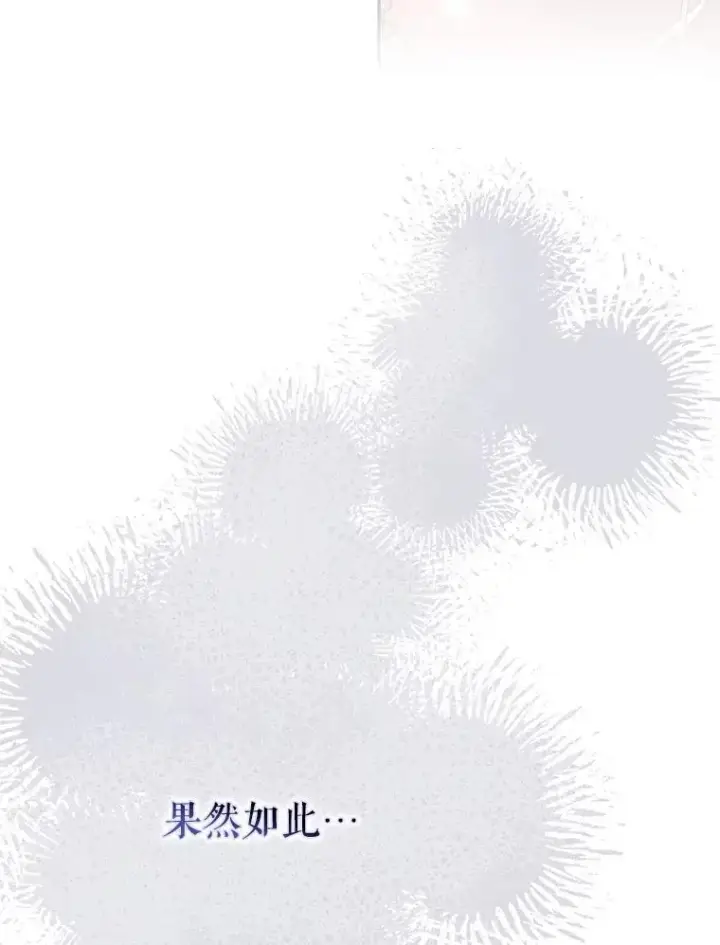 《驯服暴君后逃跑了》86.胎梦图3