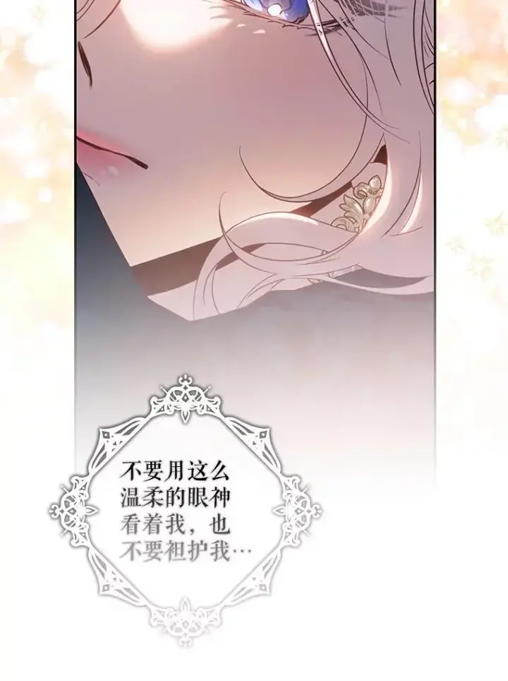 《驯服暴君后逃跑了》86.胎梦图38