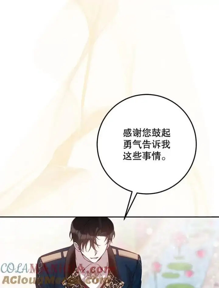 《驯服暴君后逃跑了》86.胎梦图41