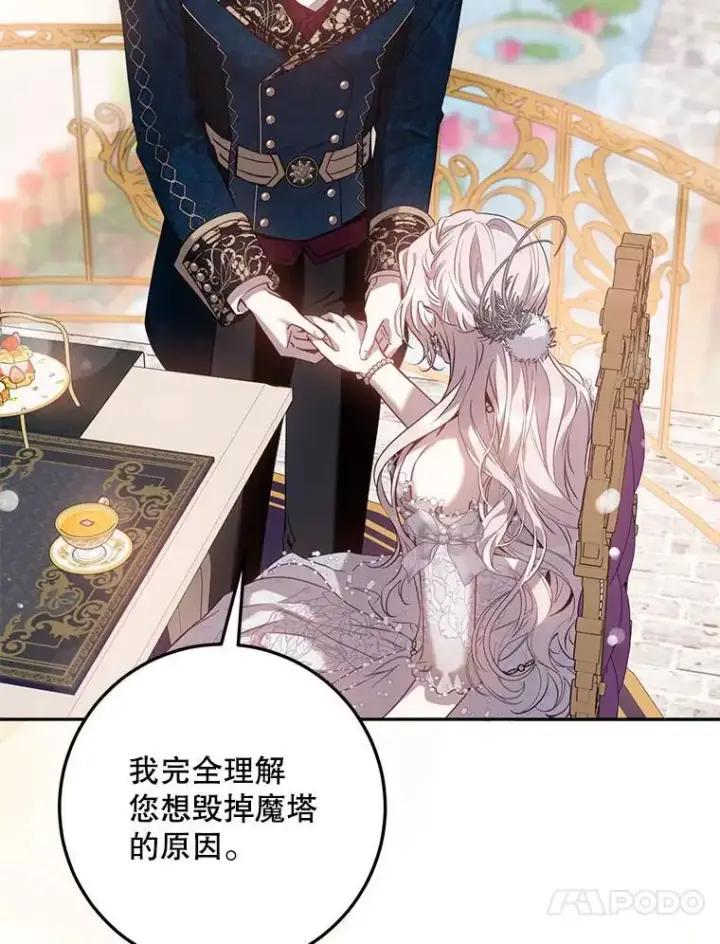 《驯服暴君后逃跑了》86.胎梦图42
