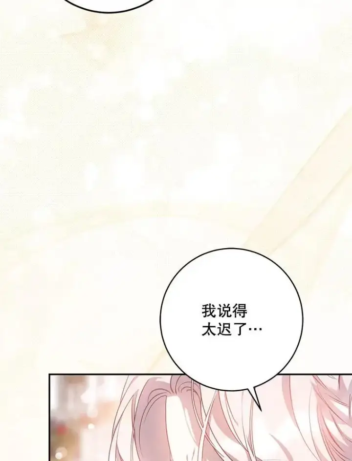 《驯服暴君后逃跑了》86.胎梦图43