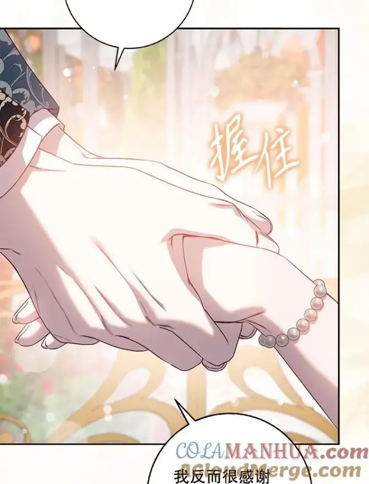 《驯服暴君后逃跑了》86.胎梦图45