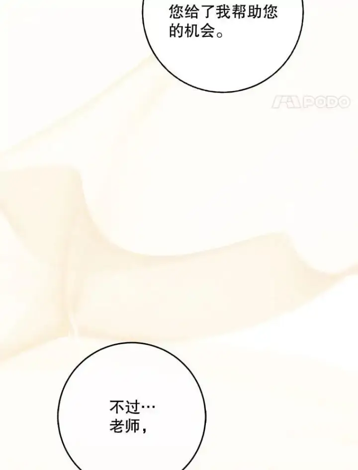 《驯服暴君后逃跑了》86.胎梦图46