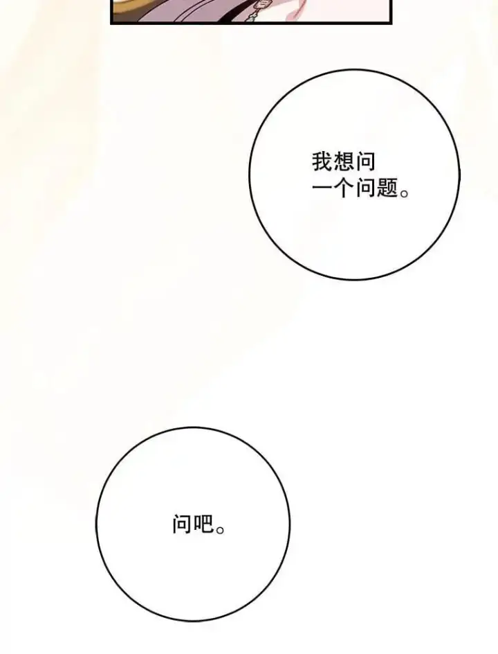 《驯服暴君后逃跑了》86.胎梦图48