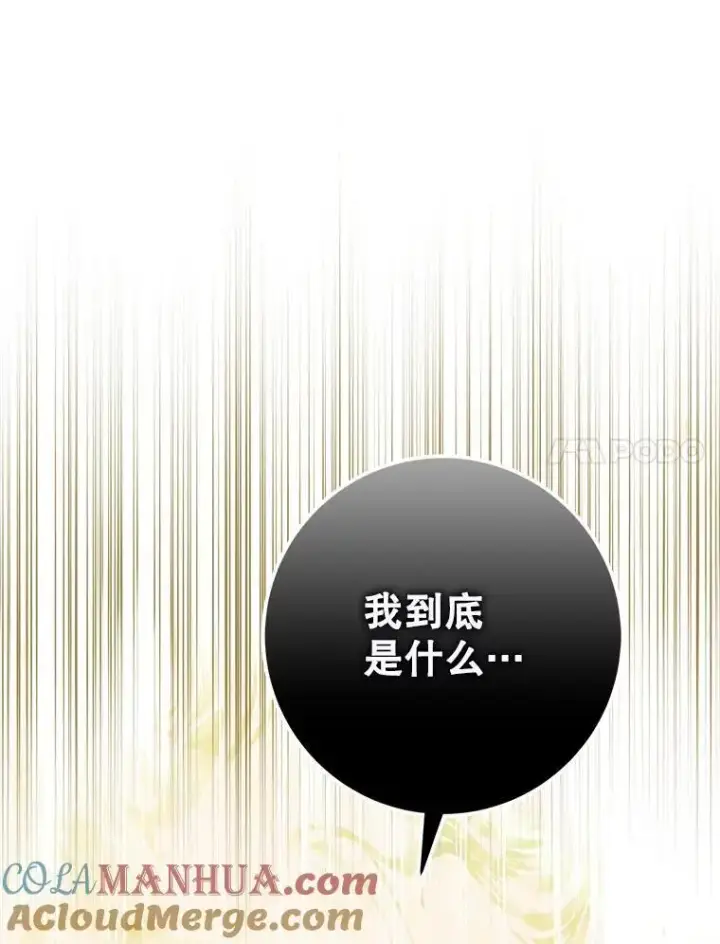 《驯服暴君后逃跑了》86.胎梦图49