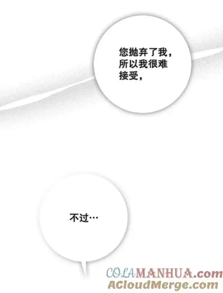 《驯服暴君后逃跑了》86.胎梦图5