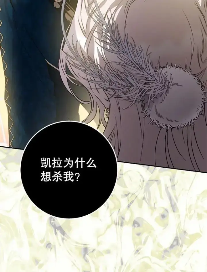 《驯服暴君后逃跑了》86.胎梦图51