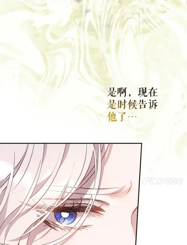 《驯服暴君后逃跑了》86.胎梦图52