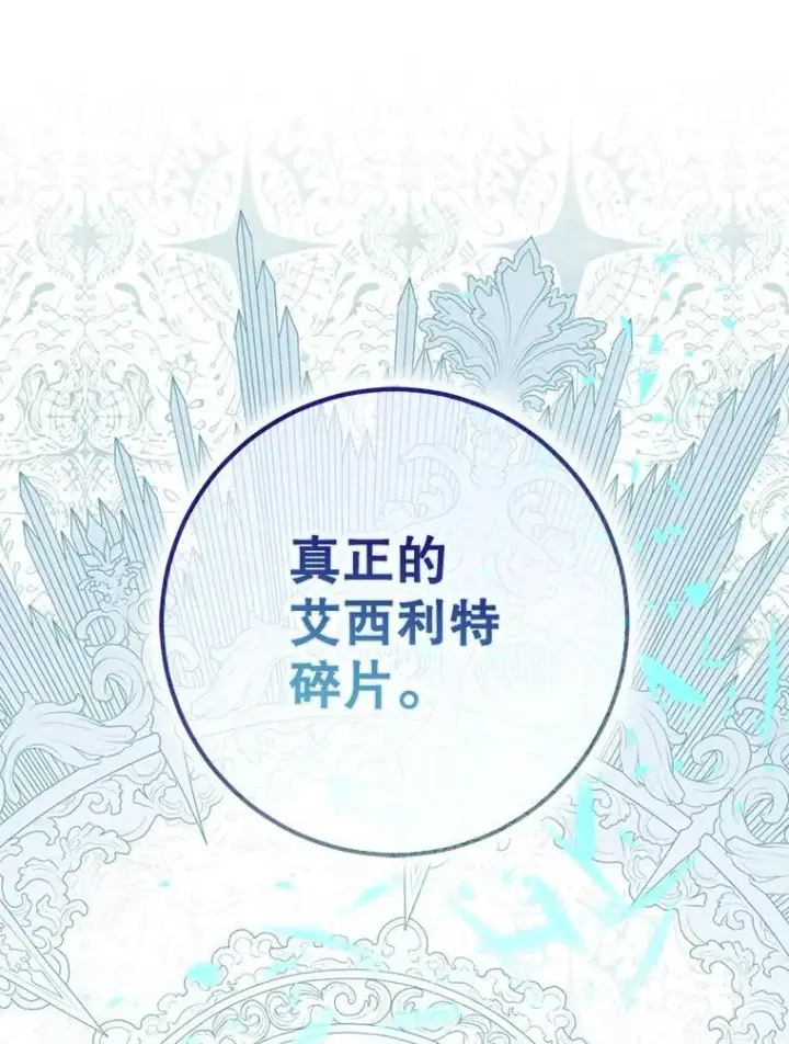 《驯服暴君后逃跑了》86.胎梦图54