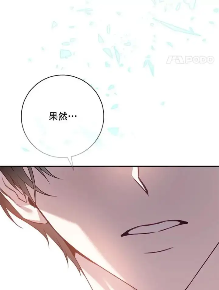 《驯服暴君后逃跑了》86.胎梦图59